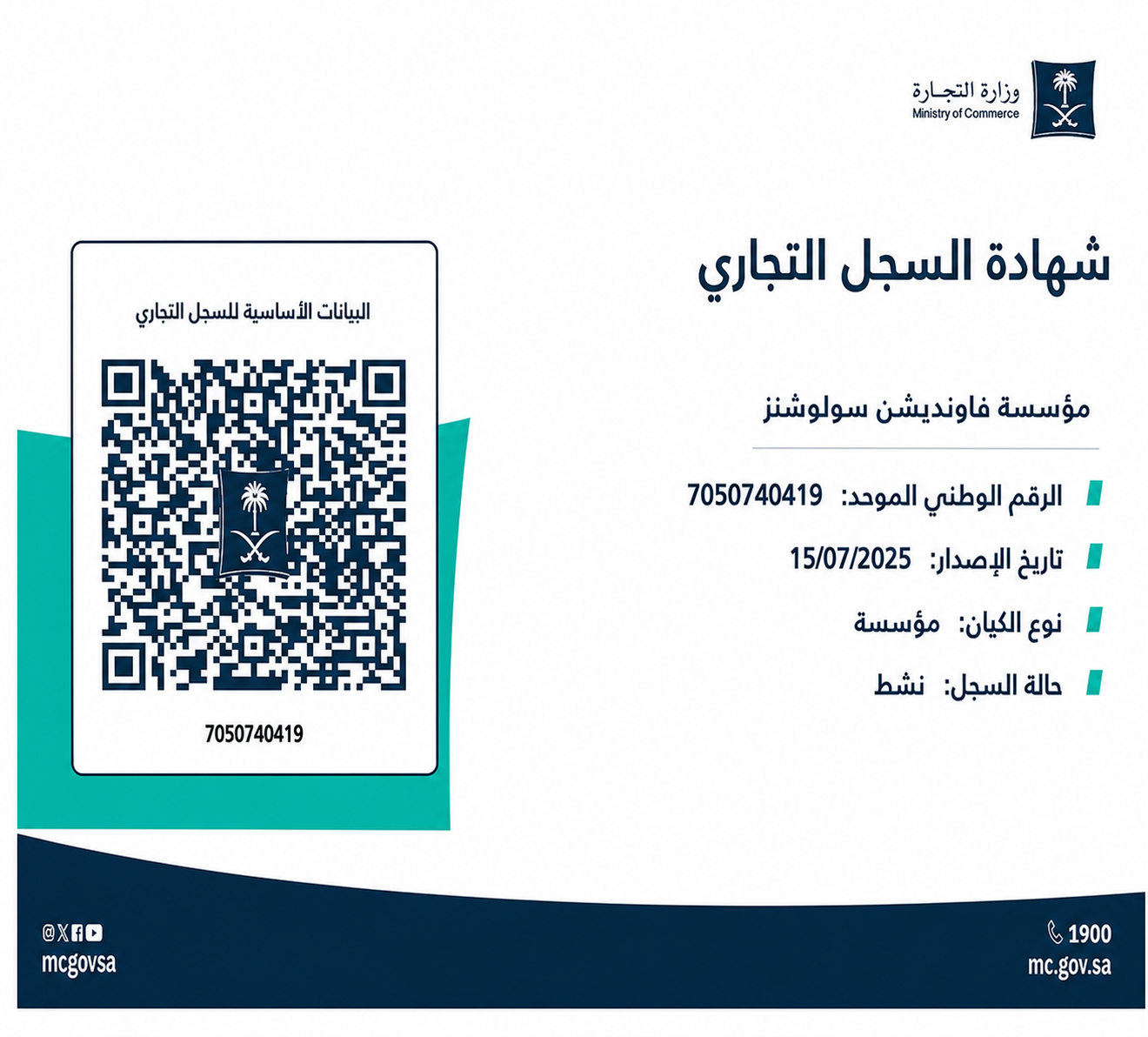 FSC Ministry of Commerce commercial registration certificate