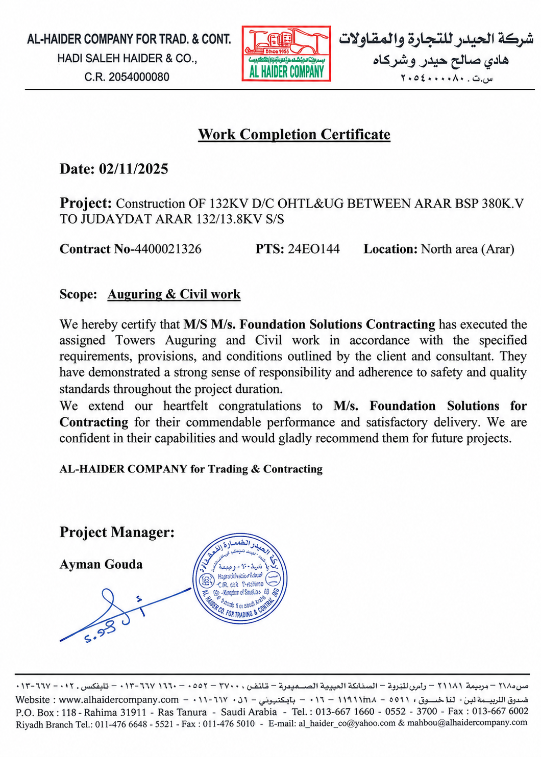 FSC work completion certificate